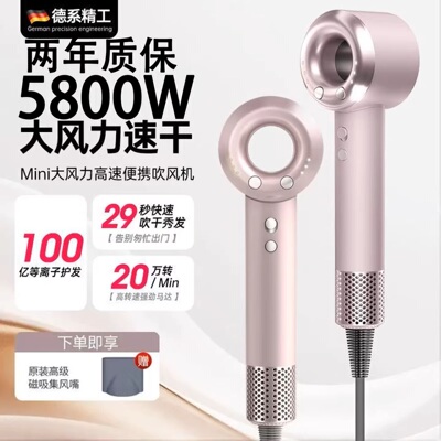 高速负离子速干护发吹风机