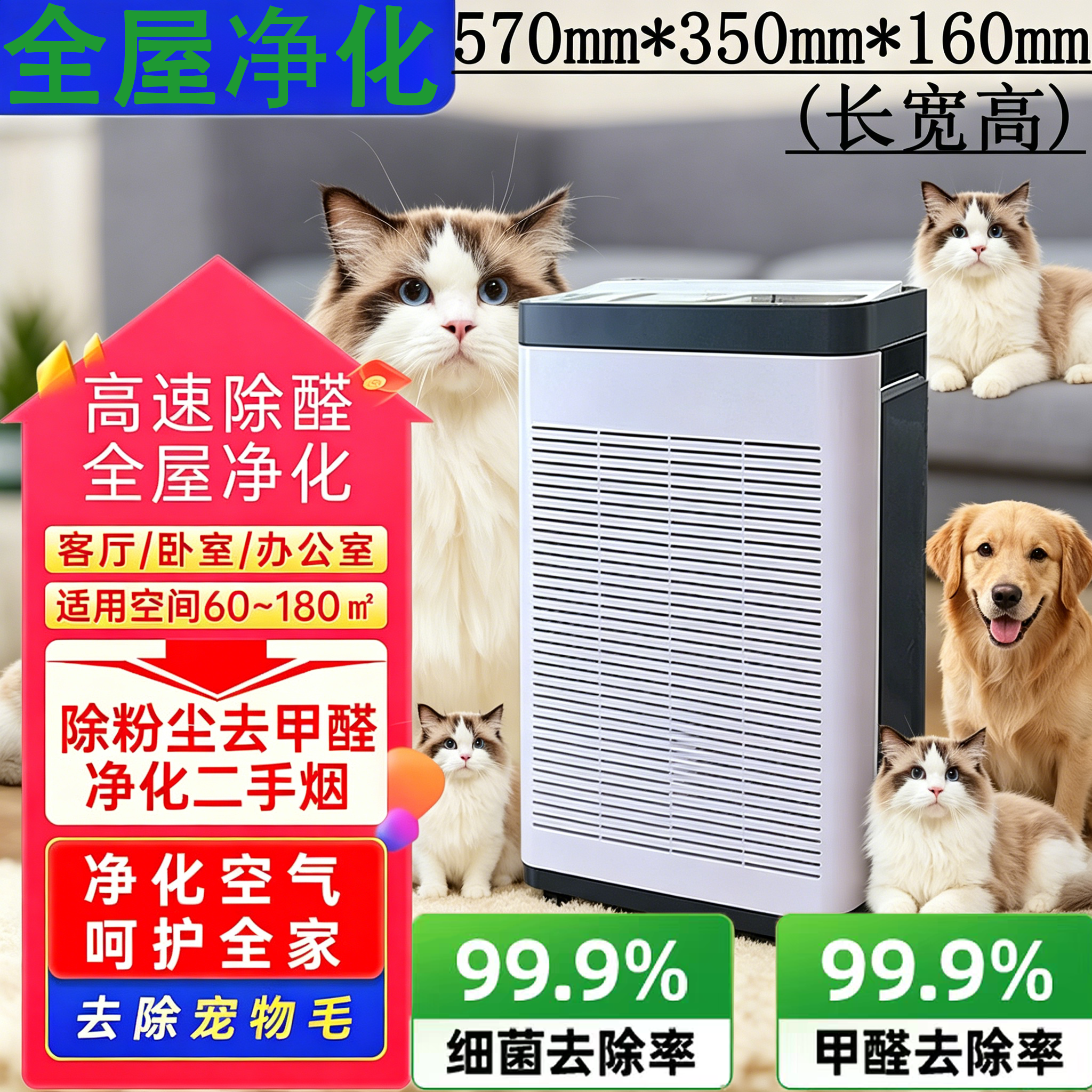 空气净化器宠物家庭吸猫毛浮毛粉尘办公室静音除甲醛宠物专用家用