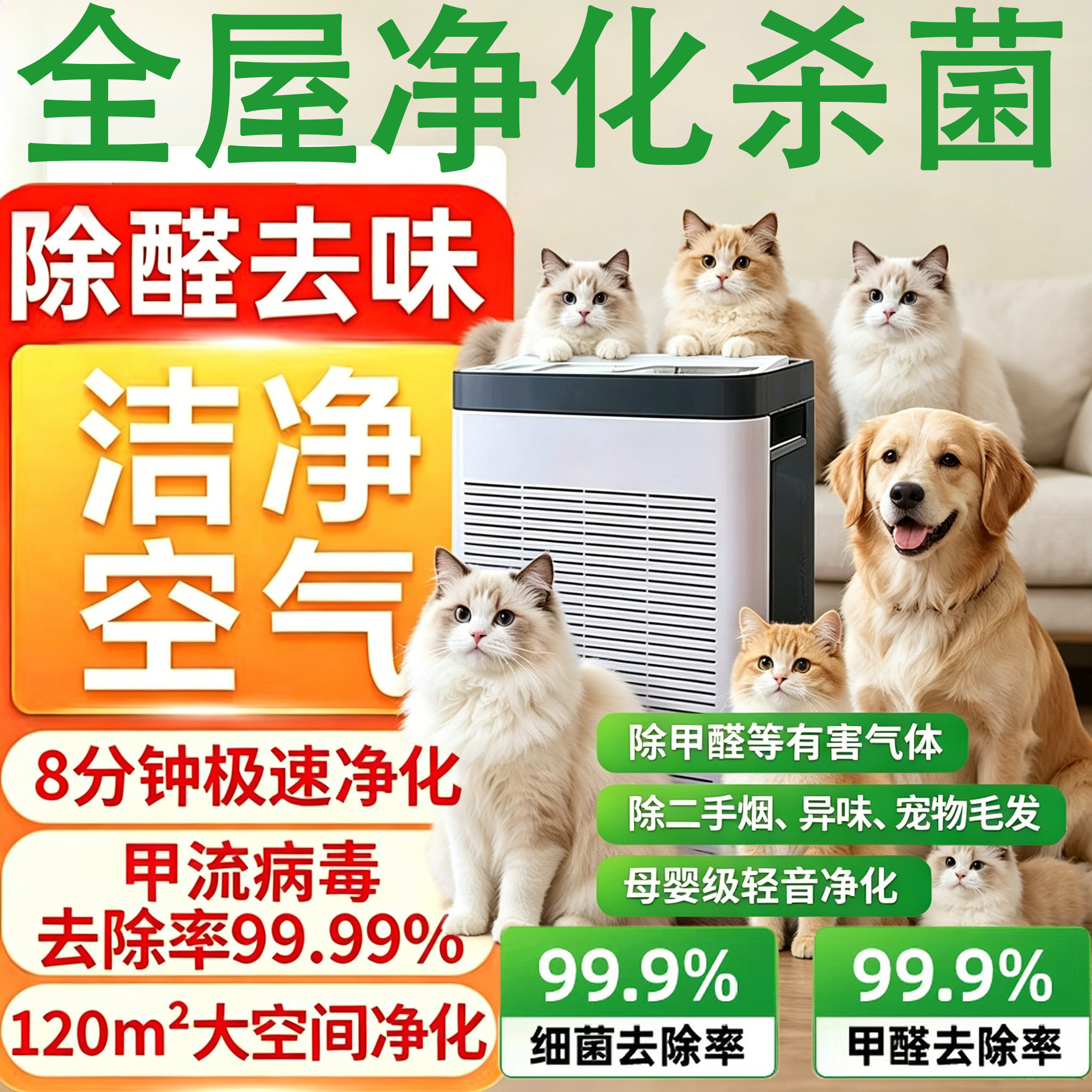 静音大风量HEPA除醛除味净化器