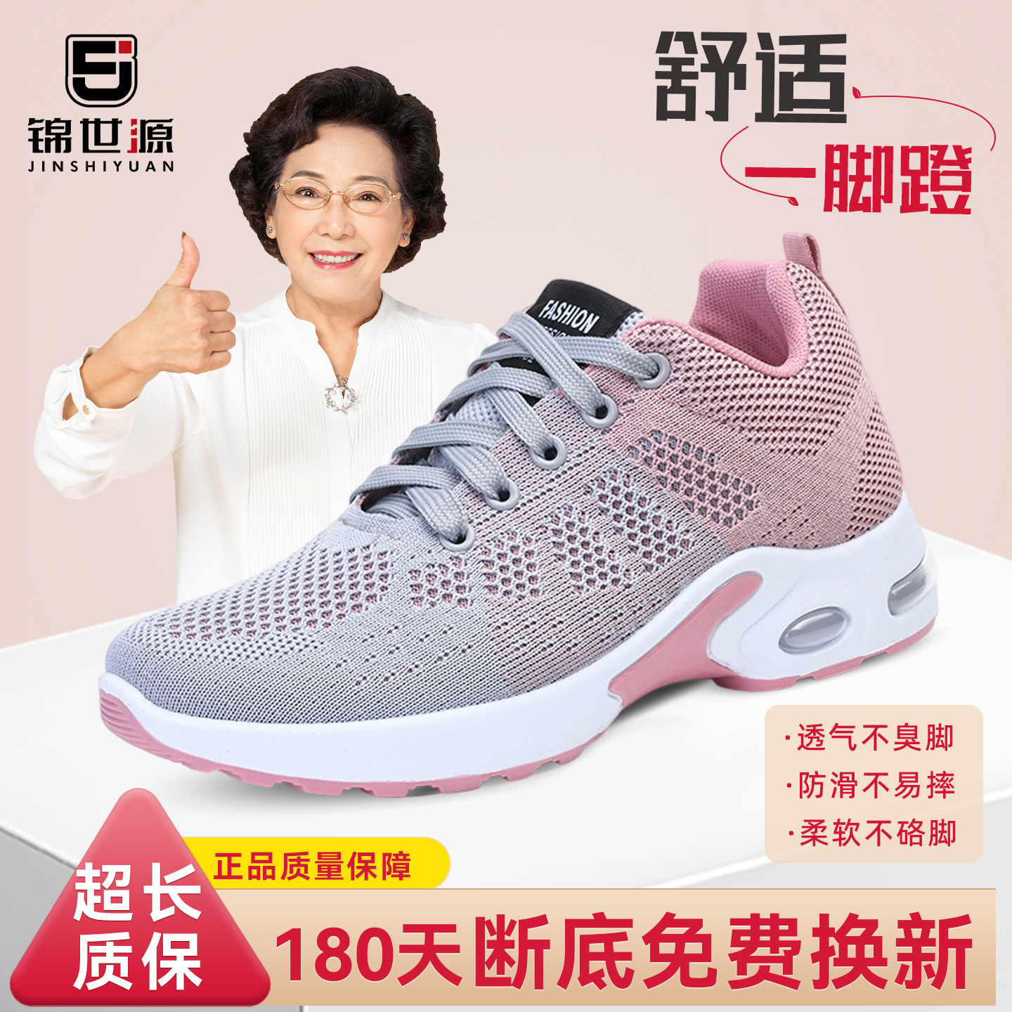 中老年妈妈鞋新款飞织女鞋轻便透气防滑健步鞋舒适软底休闲运动鞋,女鞋,健步鞋,淘宝优惠券,粉丝福利购,淘宝优惠卷