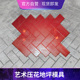 人行道人字砖模具燕尾石模具水泥地混凝土压印压模压花地坪燕尾砖