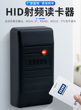 hid卡刷卡器 HID卡门禁读卡器 门禁系统 6005B读头125K门禁刷卡头
