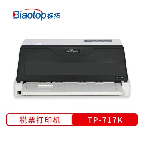 标拓AR380K/717/ 737/710/790/727/550针式打印机开增值税票税控