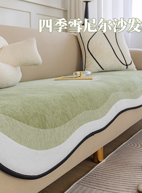 不规则沙发垫雪尼尔防滑绿色坐垫2024新款四季通用异形盖布巾定制