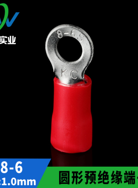 RV8-6 引进预绝缘圆形冷压接线端头 O型接线端子100只