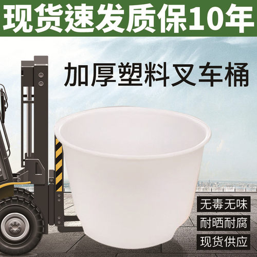 加厚牛筋塑料叉车桶带盖大水桶酿酒发酵桶储水洗澡桶腌菜大号圆桶