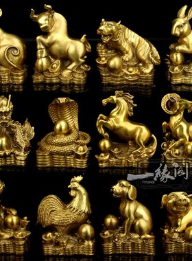 黄铜珠宝十二生肖摆件属鼠牛虎属兔龙蛇马羊猴鸡狗猪