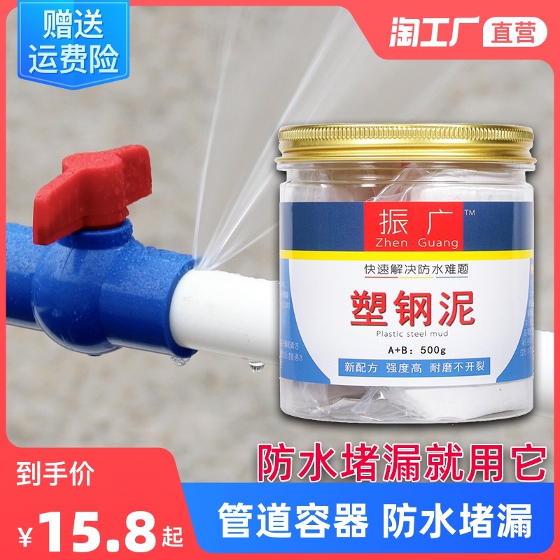 高温暖气水管补漏胶塑料下水管堵漏胶修补胶防水胶管道漏水塑钢泥