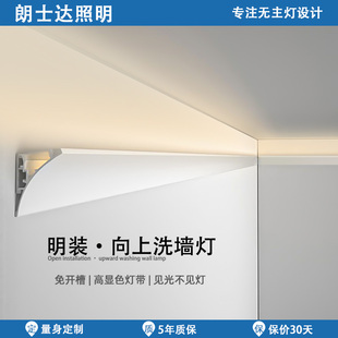 明装洗墙线形灯线性灯线型灯顶线顶角线腰线免开槽免吊顶客厅灯带