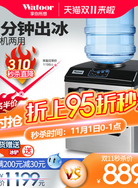 沃拓莱制冰机25KG商用小型桶装水圆冰奶茶店家用多功能冰块制冰机