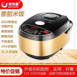 智能电饭煲家用多功能3L4L5L升全自动6预约定时不粘电饭锅110V 伏