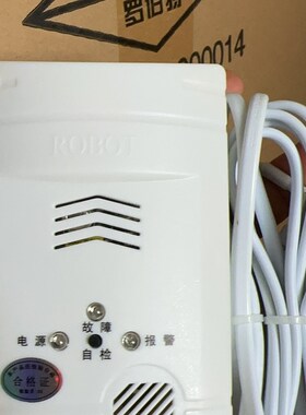 可燃气体警报器,家用燃气警报器,RB-III老款家用警报器
