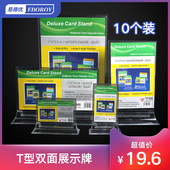 会议牌 T型台签a5 双面桌牌 a4台牌 座位塑料展示牌酒水 台卡架