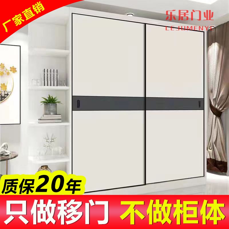 衣柜门定制推拉门移门现代简约卧室实木耐磨板拉门定做衣橱滑动门