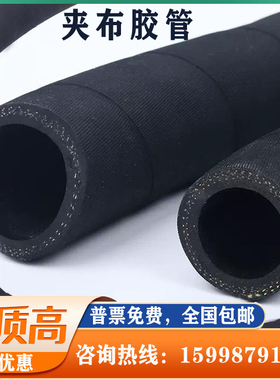 黑色夹布橡胶水管耐油胶管内径19 25 30 32 35mm耐磨耐压20米管