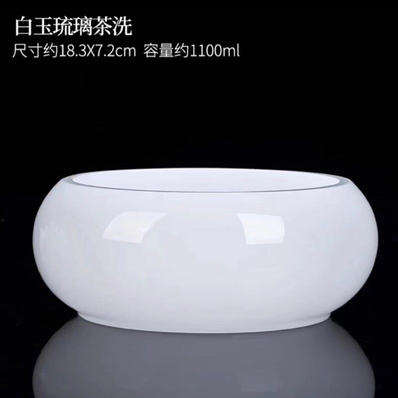 琉璃清香白玉瓷大号茶洗高档水盂零道功夫茶具配件泡茶工具