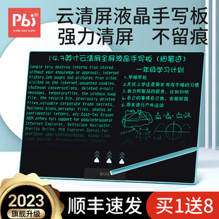 pbj液晶画板云清屏细笔迹手写板学生草稿板全面屏写字板电子黑板