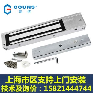 高优282C双联磁力锁 280kg公斤磁力锁 COUNS 高优S280C