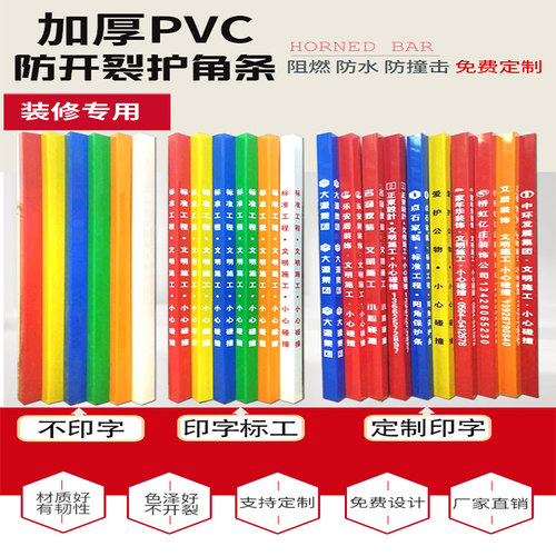 装修护角条PVC塑料护墙角包角包边瓷砖阳角线施工地防撞角保护条