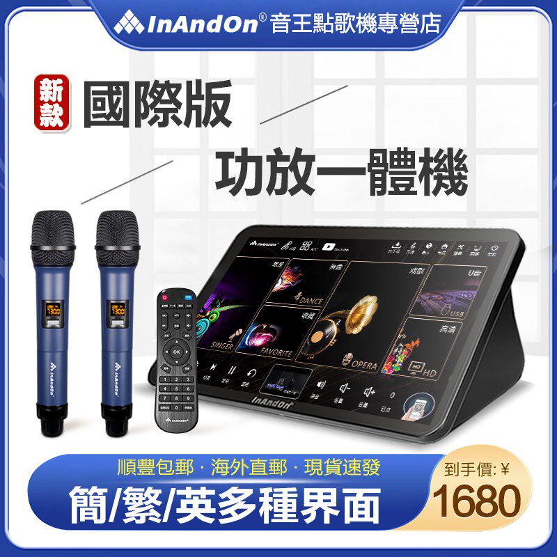 InAndOn/音王國際海外版KD3S五合一點歌機家庭卡拉OK觸摸屏一體機