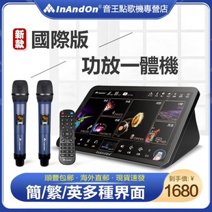 InAndOn KD3S五合一點歌機家庭卡拉OK觸摸屏一體機 音王國際海外版