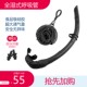 潜水呼吸管潜水呼吸器湿式 呼吸管自由潜呼吸管渔猎呼吸管游泳训练
