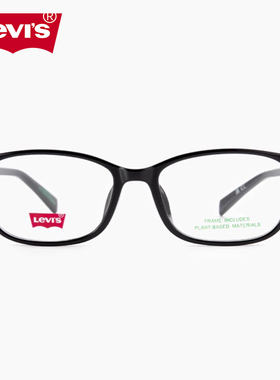 LEVI'S李维斯时尚男女板材眼镜框潮流百搭近视镜架可配度数LV7185