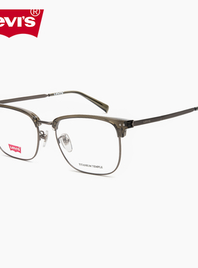 LEVIS李维斯近视眼镜框男女7165休闲镜架7229配近视镜片旗舰店