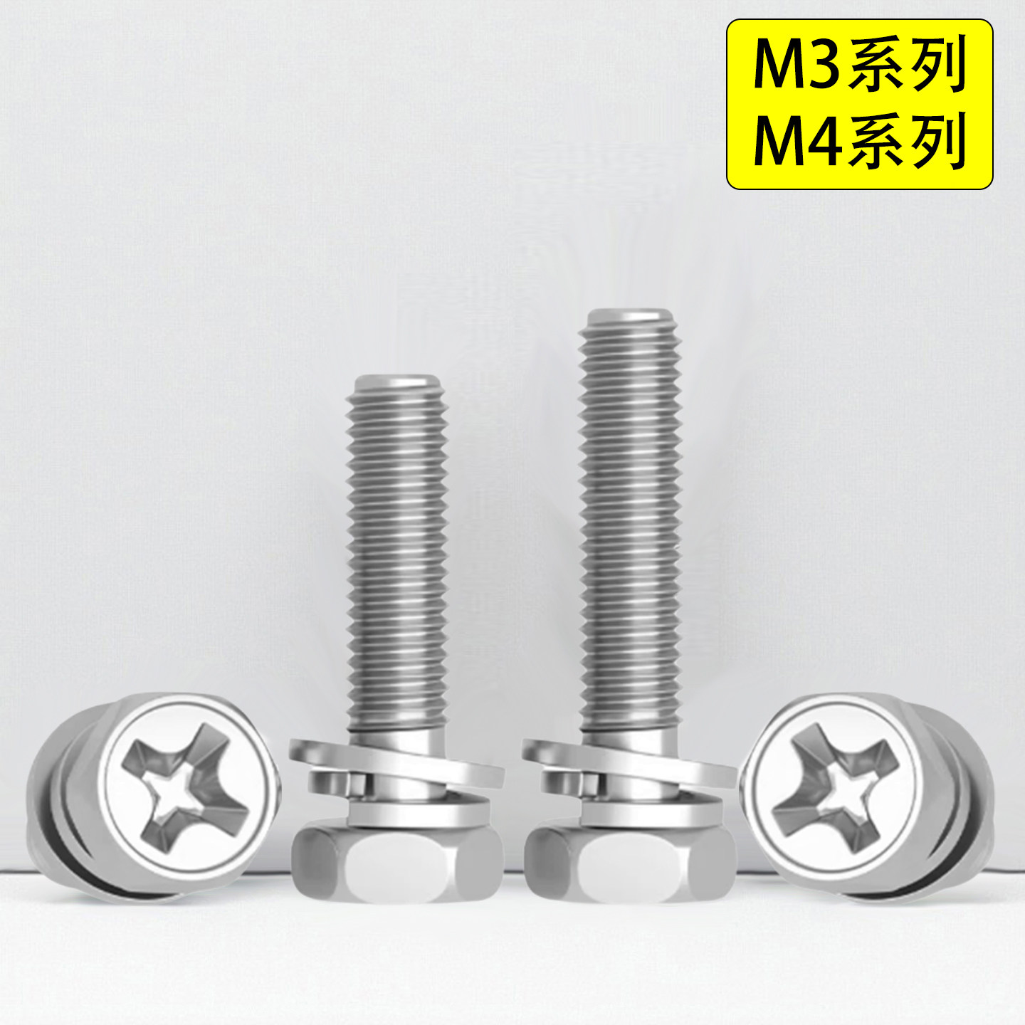 304不锈钢十字外六角三组合螺丝钉M3M4*7x9x15x18x22x28x65x70x75