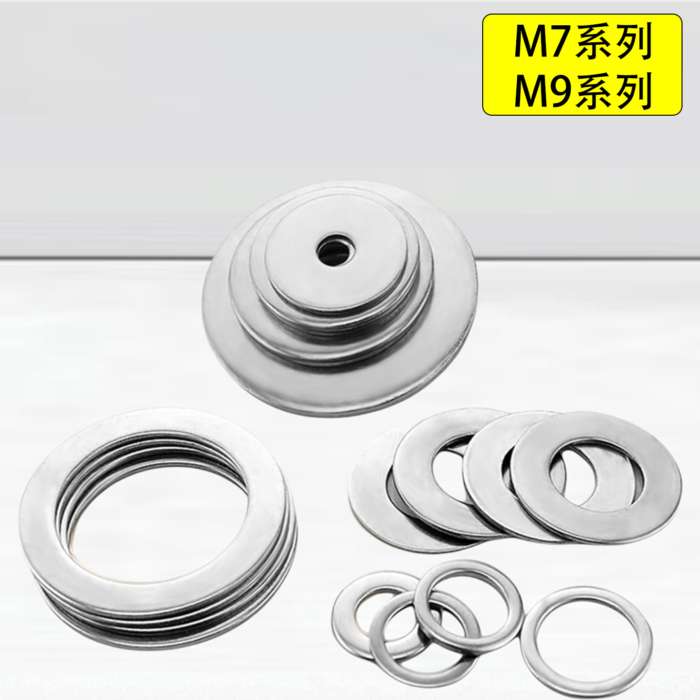 M7M9非标平垫304不锈钢薄垫圈