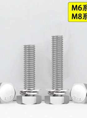304不锈钢外六角三组合螺丝钉M6M8*x18x22x23x55x65x75x80x90x100