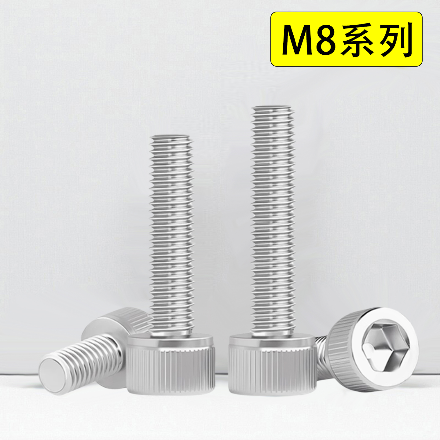 304不锈钢圆柱头内六角螺丝钉M8