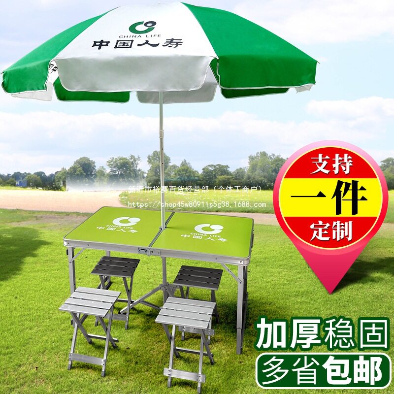 中国人寿保险户外便携折叠展业桌