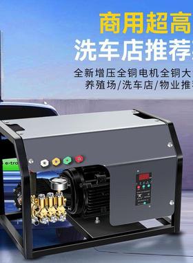 黑猫启辰挂壁式压车0机商用220v3洗8V养RYC殖场高洗车店大功率清