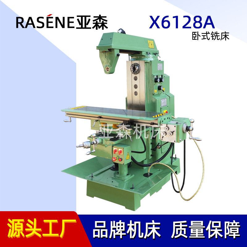 X6128A立卧两用多功能铣床