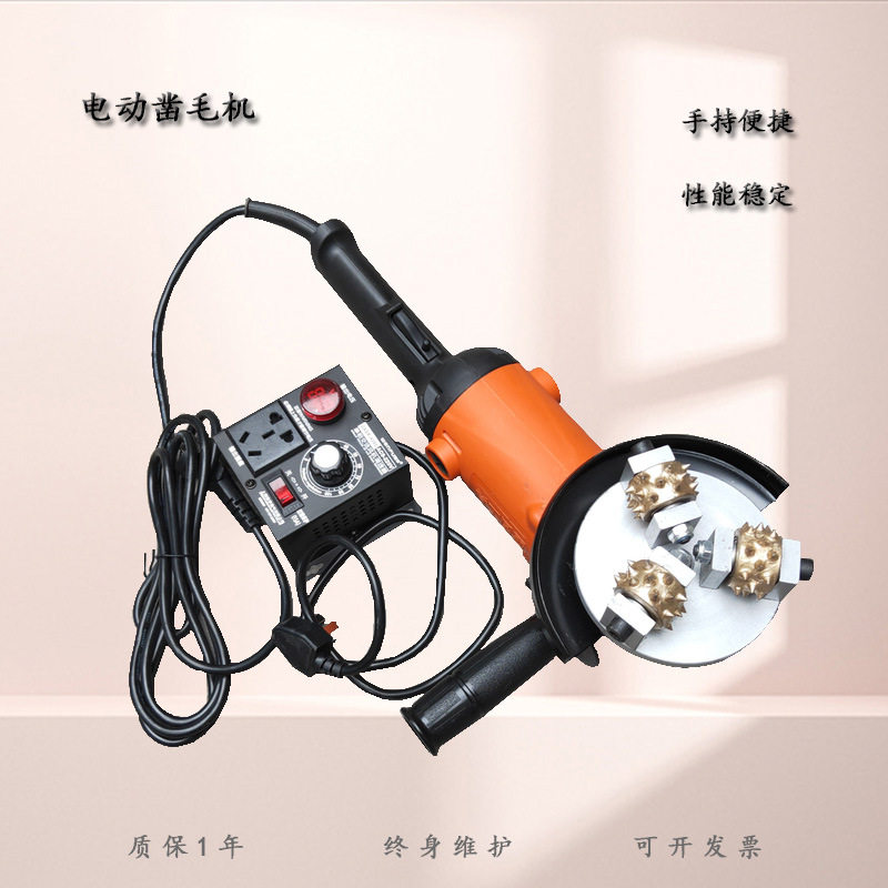 手持电动双盘墙面凿毛机