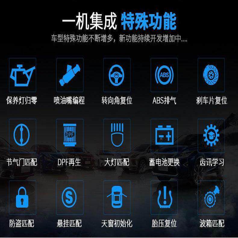 元汽征X431QFDPRO3S+车诊断仪检保养复位测电脑车故障检测OBD行电