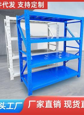 仓储货架铁多层物架仓36247库重落型地展示架加厚家用超市多功能置架子