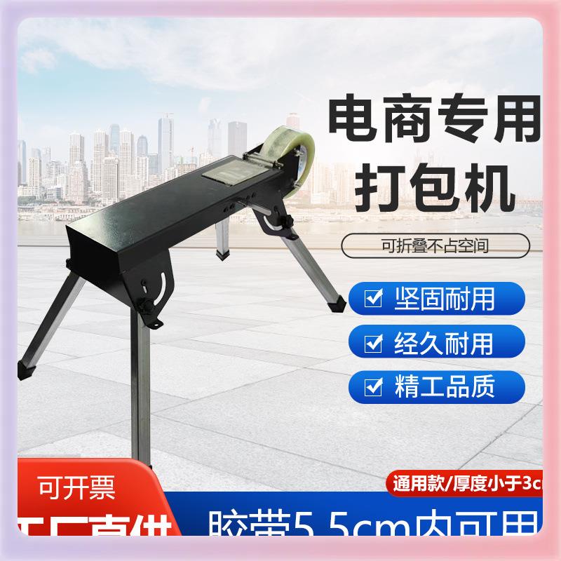 L5HM台胶式打包机切割器透打明MXM机带机封箱手动撕断胶布机胶纸