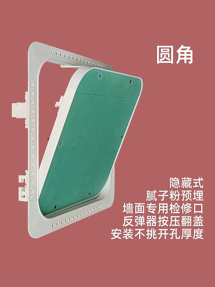 圆弧隐形下翻检修口分水器电箱