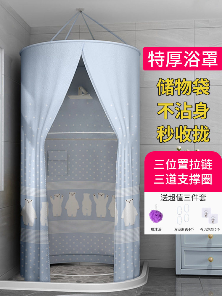 圆形加厚保温保暖浴帐