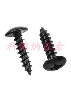 厂家直销TA黑色字槽大扁尖尾自攻GBE螺丝自电子厂螺丝m3玩具十头