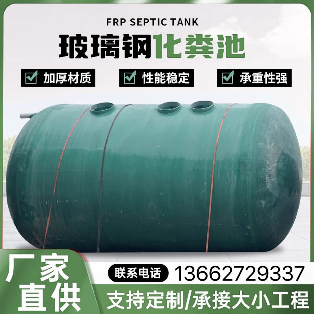 玻璃钢化粪池三格式隔油池过滤器