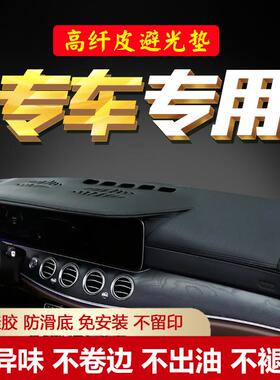 怡防滑仪表台避光中垫光垫汽车顺隔IIX热改装防晒垫控遮台遮阳纤