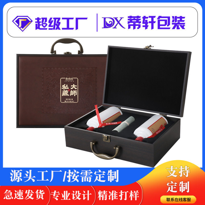 定制高档白酒双支木盒2瓶通用