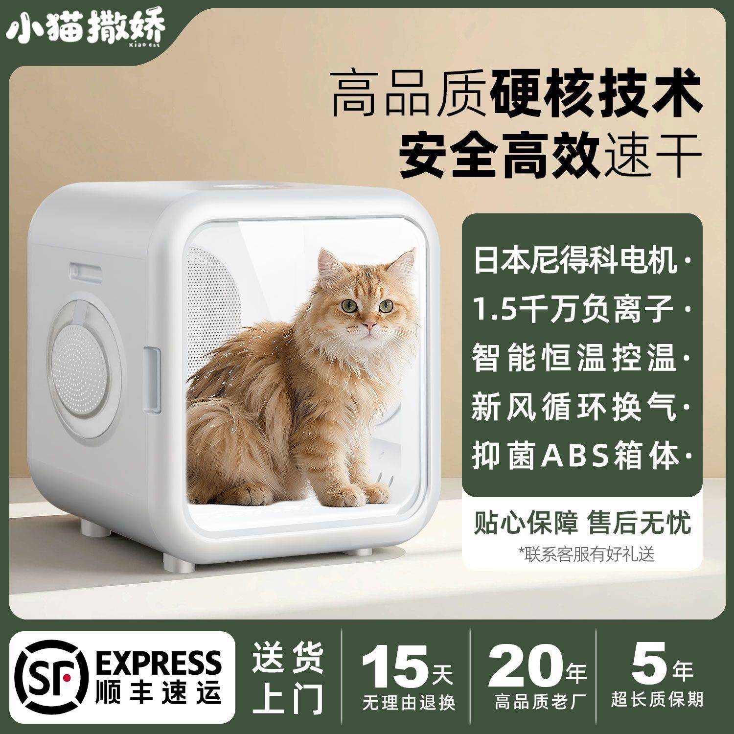 宠物智能猫咪烘干机BPT猫狗通用箱静音家用烘干比熊泰迪狗吹包毛