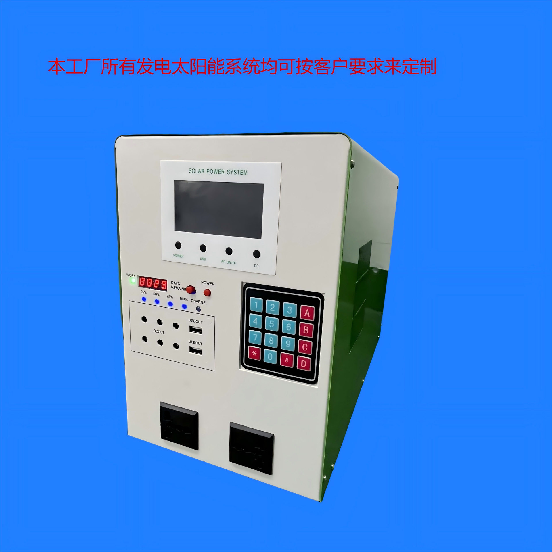 2000W太阳能扫码付费发电系统