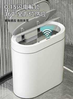 德智能垃桶卫生间感ZBY应值式自动带盖夹缝桶家用高圾颜电动收纳