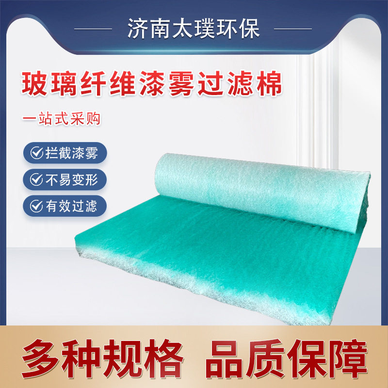 烤漆房油漆房玻璃纤维漆雾过滤棉