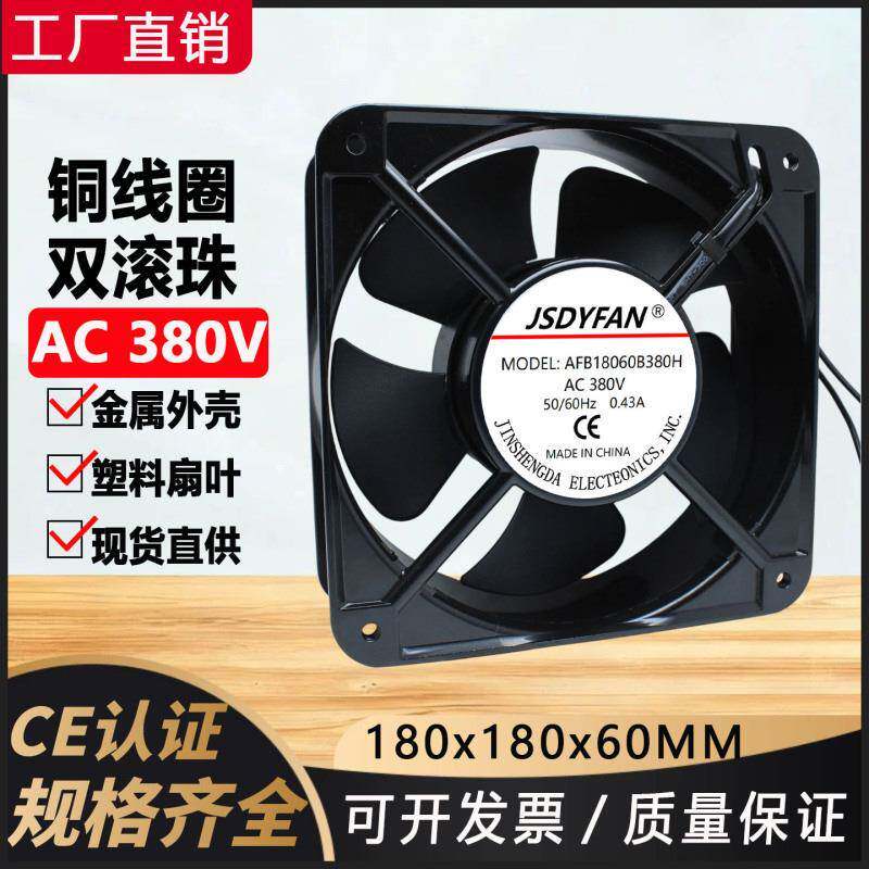 1806DWI0交流A箱C380V轴流风机电机柜充音电桩电焊静散热风1扇8厘
